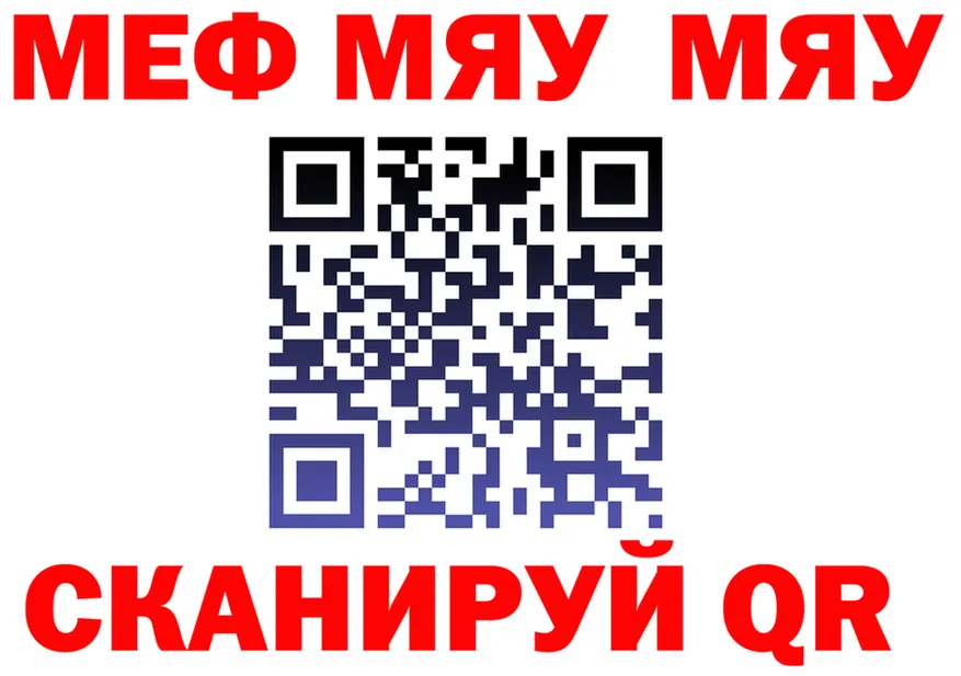 МЯУ-МЯУ мяу мяу как войти это ссылка на мегу Демидов