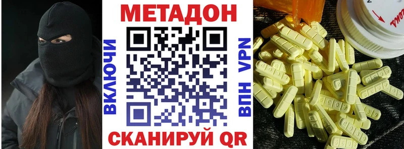 что такое наркотик  Демидов  МЕТАДОН VHQ 